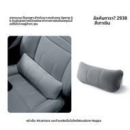 FANXI | หมอนรองคอสามเหลี่ยม Alcantara สำหรับ Xpeng G6