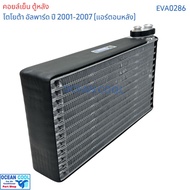Cool Coil Rear Cabinet Toyota Alphard 2001-2007 Air Conditioner eva0286 AC Evaporator 2001-2007 (Rea