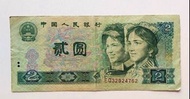 第四版人民幣2元（1980年）一張中上品F+（EQ32924762）