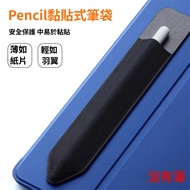 Tablet Pencil Stylus Elastic Lycra Cloth Pen Case iPad Tablet Stylus Anti-Lost Pencil Case Capacitiv