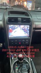 LEXUS IS200 / IS300 2001'-2005'安排升級 JHY 高速八核心安卓機支持CarPlay #J