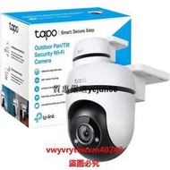 「質惠嚴選」  Tp-link室外攝像頭Tapo C500 C510W C520WS 旋轉式WiFi網絡攝象機