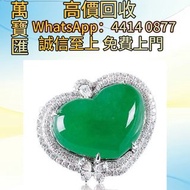 天然滿綠翡翠「心型」配鑽石戒指 貴金屬首飾，黃金 鑽石 珠寶 翡翠 足金9999 K金 白金 金條 金磚 金鏈 黃金手鏈 金鑲戒指 金幣 戒指 周生生 周大福 六福 玉器 翡翠首飾 鑽石戒子 翡翠手鐲