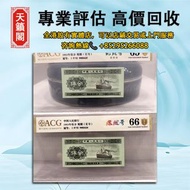 第二版人民幣長號五分 2連號，舊錢幣，紙幣，舊港幣，港紙，人民幣，澳門幣，民國幣，銀元，金幣，第一二三四套人民幣，紀念鈔，連體鈔，樣版鈔，開國紀念幣，有利銀行，匯豐銀行，渣打銀行，印度新金山，麥加利銀