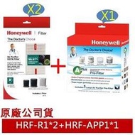 Honeywell HPA-200APTW【一年份】原廠濾網組 #內含HRF-R1V1*2 + HRF-APP1AP