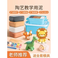 Soft Pottery Clay Elementary School Students Special Handmade Pottery Clay Non-Burning Pottery Clay 