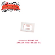 Nissan D22 navara frontier D22 Mask Lock Clip 1 Piece