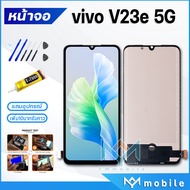หน้าจอ Lcd vivo V23e(5G) หน้าจอvivo จอชุด จอ+ทัช Lcd Display Touch For วีโว่ V23e(5G)