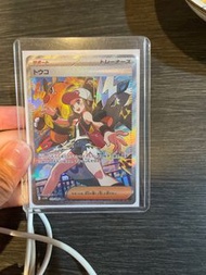 Pokemon card SAR