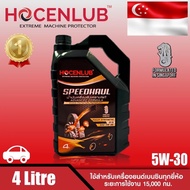 น้ำมันเครื่องเบนซินสังเคราะห์แท้ Hocenlub 5W30 4L
