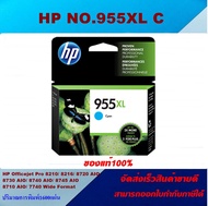 ตลับหมึกอิงค์เจ็ท HP NO.955XL BK/C/M/Y (ของแท้100%ราคาพิเศษ) FOR HP OfficeJet Pro 7720/7730/7740/821
