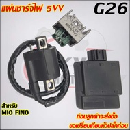 กล่องไฟเดิมMIO ใส่รถรุ่น FINO รหัส 5VV/G26