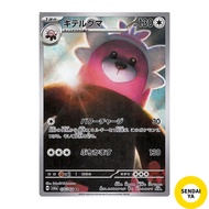 Japanese
Pokémon Card Game SV sv6a Strengthening Expansion Pack Night Wanderer Bewear AR (076/064) |