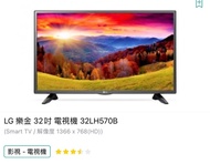 LG 32吋 Smart TV 電視