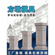 3GLD Square Pier Mold Roman Pillar Square Pillar Model Balcony Pillar Pier Cement Pier Railing Big P