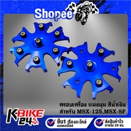 Spider Engine Cover Blue For MSX-125 MSX-SF