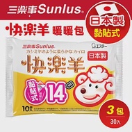 【Sunlus三樂事】日本製快樂羊黏貼式暖暖包14小時(10入/包) x3包