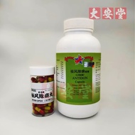 SINMA Antidon Capsules 星马牌祛风除痹丸 Ubat Buang Angin dan Sakit Badan 500mg x55s ~~Removing blood stasis 