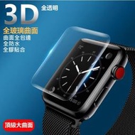 Apple Watch 3D 滿版 全透明 玻璃貼 防水 AppleWatch5 5代 S5 全膠 保護貼 曲面滿版