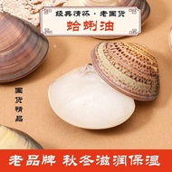 [Ready Stock] Clam Oil Shell Oil Hand Cream Moisturizing Harry Oil Anchor Chain Vacuum Packaging Cla