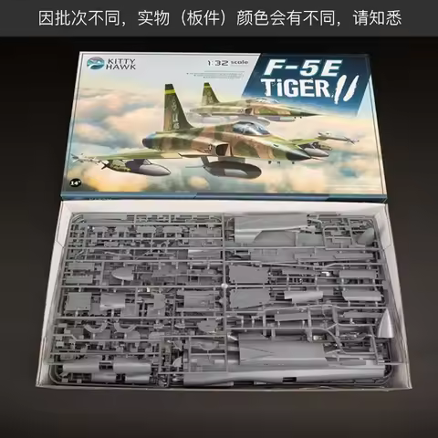 Kitty Hawk 1/32 assembly model KH32018 American F-5E Tiger II Fighter -Aircraft Model Kit
