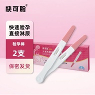 Quick Listen Pregnancy Stick HCG Early Pregnancy Test Ovulation Test Ovulation Pregnancy Female Horm