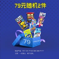Prostaff Limited Mystery Box 49 Yuan 79 Yuan 129 Yuan Cleaner Refurbishment Repair Polishing Yellowi