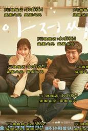 DVD 韓劇【我的大叔/My Mister】2018年韓語/中文字幕