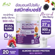 ⚡ส่งฟรี⚡Almond Protein New Life Plus รสมิกซ์เบอร์รี่