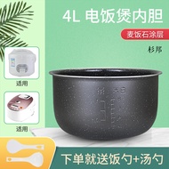 ถ้วยหุงข้าวไฟฟ้าเซรามิก 4 ลิตร เหมาะกับ JYF-40FS13/40FS18/40FS69 ถ้วยหุงข้าวไฟฟ้าแบบยูนิฟอร์มสำหรับห