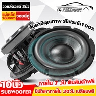 AO ลำโพงซับ 10 นิ้ว ลำโพงซับ 10 นิ้ว SUBWOOFER 10 นิ้ว1500W เหล็กหล่อ วอยส์คู่ แม่เหล็ก 180 mm.1ชั้น