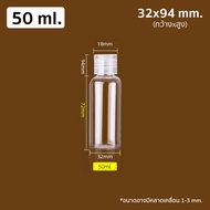 (แพ็ค 10 ชิ้น) ขวดพลาสติก สีใส ฝาฟลิบ ขนาด 30-200 ml. #P416 ฝาพับ ขวดเปล่า PackingDD