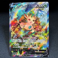 Leafeon V SA SR 071/069 ptcg 伊布英雄 葉伊布V SR 異圖