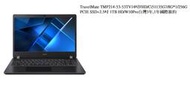 (請看與遵守物品說明欄)宏碁 ACER TravelMate TMP214-53-53TV 商用筆電 規格 台北可自取