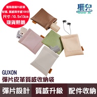 GUXON Shrapnel Storage Bag Power Bank Leather Waterproof Accessory Essential Oil Travel IWALK