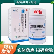 Virgin Hydrochloride Amino Glucose Capsules 0.75g * 60 Capsules/Box Used for Treatment and Prevent A