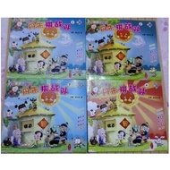 Genuine Brand New Fun Go Textbook Dan Zhu Dan Chess Team Book (Volume 1-4) Free Shipping Zhu Dan Che