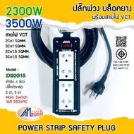 Amboss Rubber Block 4-Slot Extension Plug (2x8) 3 Legs 2 With Main Switch Ready To Use Wire Length 3