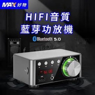 數位迷你擴大機 功放機藍芽5.0 2x50W  5種接入方式 將老舊喇叭升級藍牙音響 發燒音質 多功能擴大機