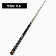 Ares pool cue small head 1/2 split snooker cue Chinese black 8 American nine-ball billiard cue handm