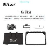 NITZE尼彩 適用于portkeys艾肯 LH5P/LH5P II 5寸監視器兔籠套件