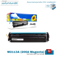 HP 206A ตลับหมึก LASUPRINT พิมพ์เข้ม คมชัด สีสด ใช้ได้จริง!