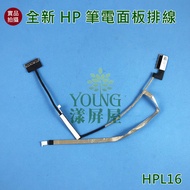 Hewlett-Packard [Yangping House] Tax Included HP ZBook 17 02001ok00 MB SET CABLE Laptop Screen