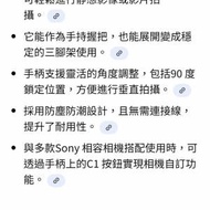 Sony GP-VPT2BT 藍牙 無線遙控拍攝手柄