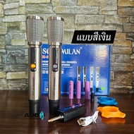 Soundmilan รุ่น M629 ไมค์ลอยคู่ สัญญาณ UHF แบบชาร์จแบตได้