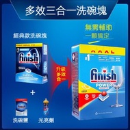 亮碟 - 歐洲進口FINISH 亮碟洗碗機清潔劑 洗碗機塊 洗碗凝珠 多效合一 112粒 檸檬味