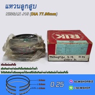 Piston Ring DATSUN J15 (OS 0.25) DIA 77.95mm.(2382) 1 Set