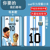 [Support Customization with Pictures] Flat Shell Argentina Messi Championship Applicable iPadAir1234