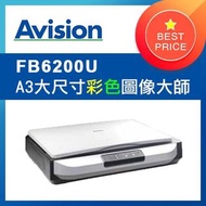 虹光Avision FB6200U A3平台掃描器 最低價