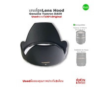 TAMRON DA09 Lens Hood for 17-50mm 28-70mm F2.8 Genuine 1 Original Good Quality used Second Hand With